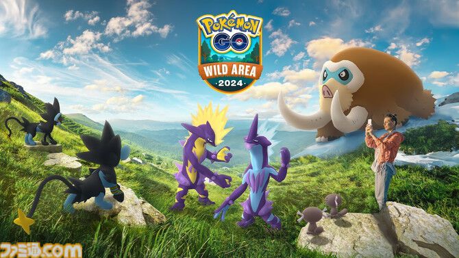 ポケモンGO日記#435】“ワイルドエリア：グローバル”がいよいよ開催