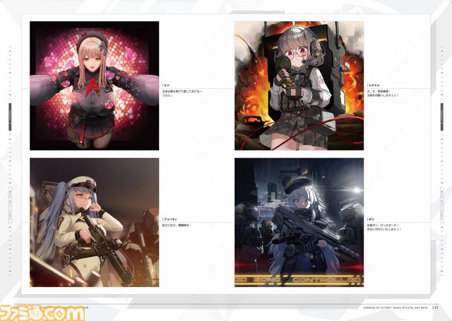 【NIKKE】公式ビジュアルが満載の、初のアートブックが2025年3月19日に発売＆予約開始。アクリルプレートがセットになったebtenDXパックも！