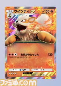 『ポケポケ』“炎ポケモン大量発生イベント”が本日（11/22）開催。ウインディexやリザードンなど炎ポケモンをゲットするチャンス