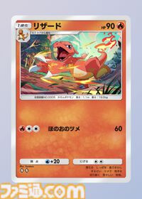 『ポケポケ』“炎ポケモン大量発生イベント”が本日（11/22）開催。ウインディexやリザードンなど炎ポケモンをゲットするチャンス