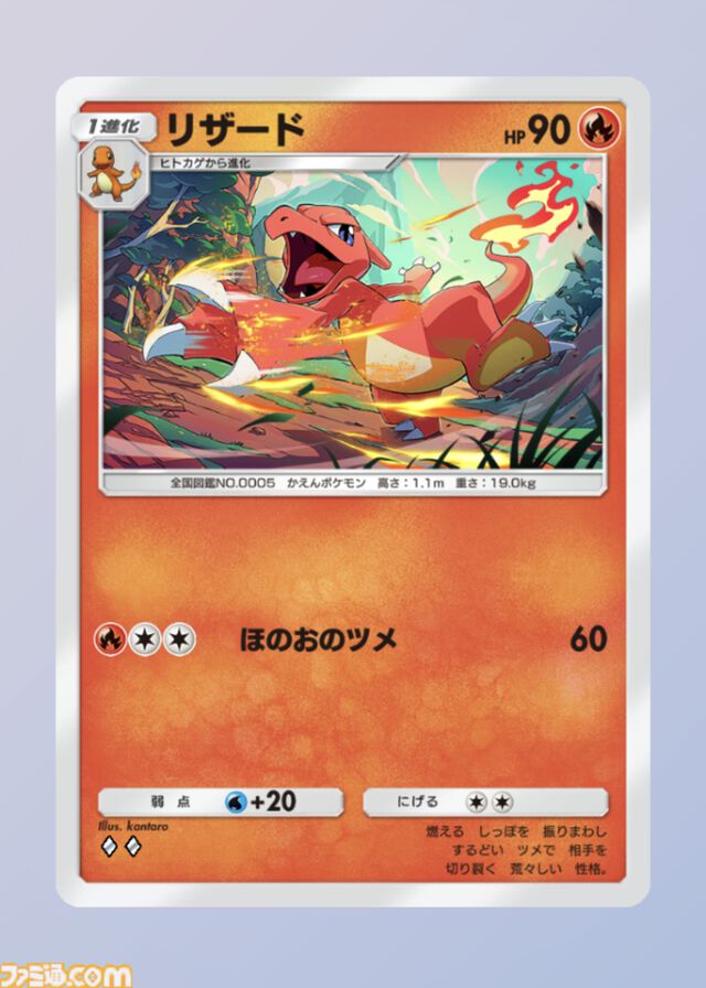 『ポケポケ』“炎ポケモン大量発生イベント”が本日（11/22）開催。ウインディexやリザードンなど炎ポケモンをゲットするチャンス
