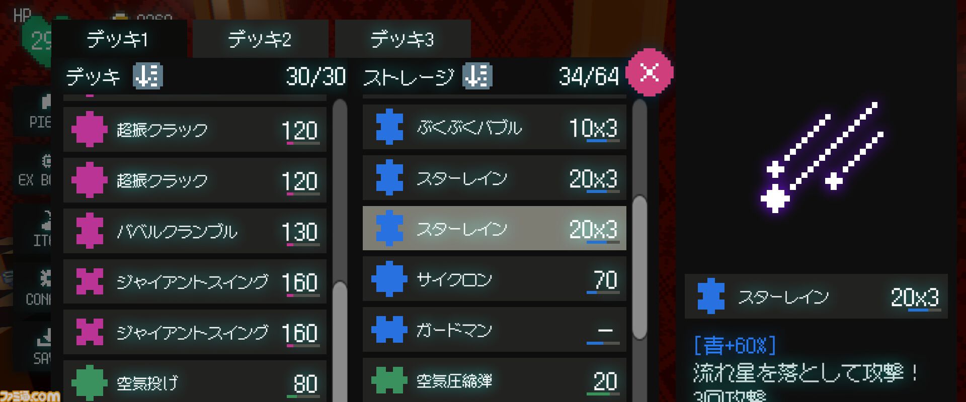 『Freedom Maker』敵が落とすいろんな色のパズルピースでデッキを組んで戦うアクションRPG×デッキ構築。Steamにて2025年1月上旬にリリース