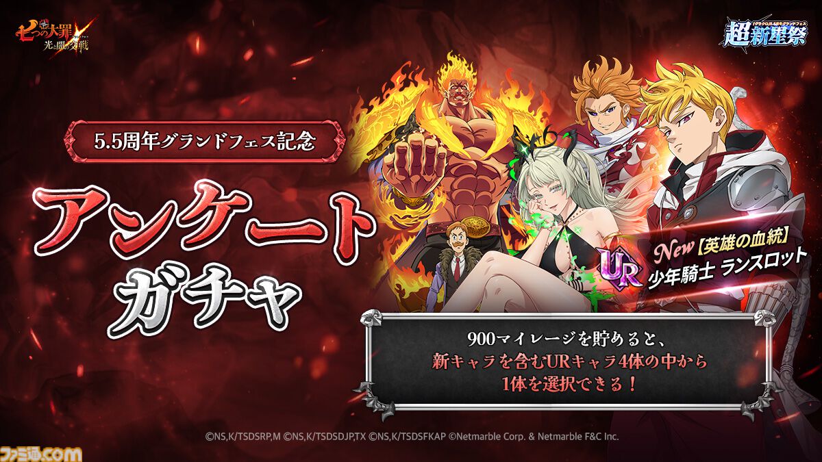☆希少非売品☆七つの大罪グランドクロス 5周年記念レコード