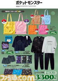 『ポケモン』モンスターボール、マスターボールのエコバッグケースはトレーナー必見！ 新作アイテムが11/30よりアベイルにて発売