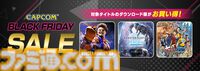 『逆転裁判456』や『ドラゴンズドグマ2』などがお買い得。カプコンがPS5/PS4、Switchのストアでブラックフライデーセールを開催中