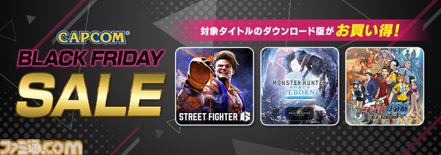 『逆転裁判456』や『ドラゴンズドグマ2』などがお買い得。カプコンがPS5/PS4、Switchのストアでブラックフライデーセールを開催中