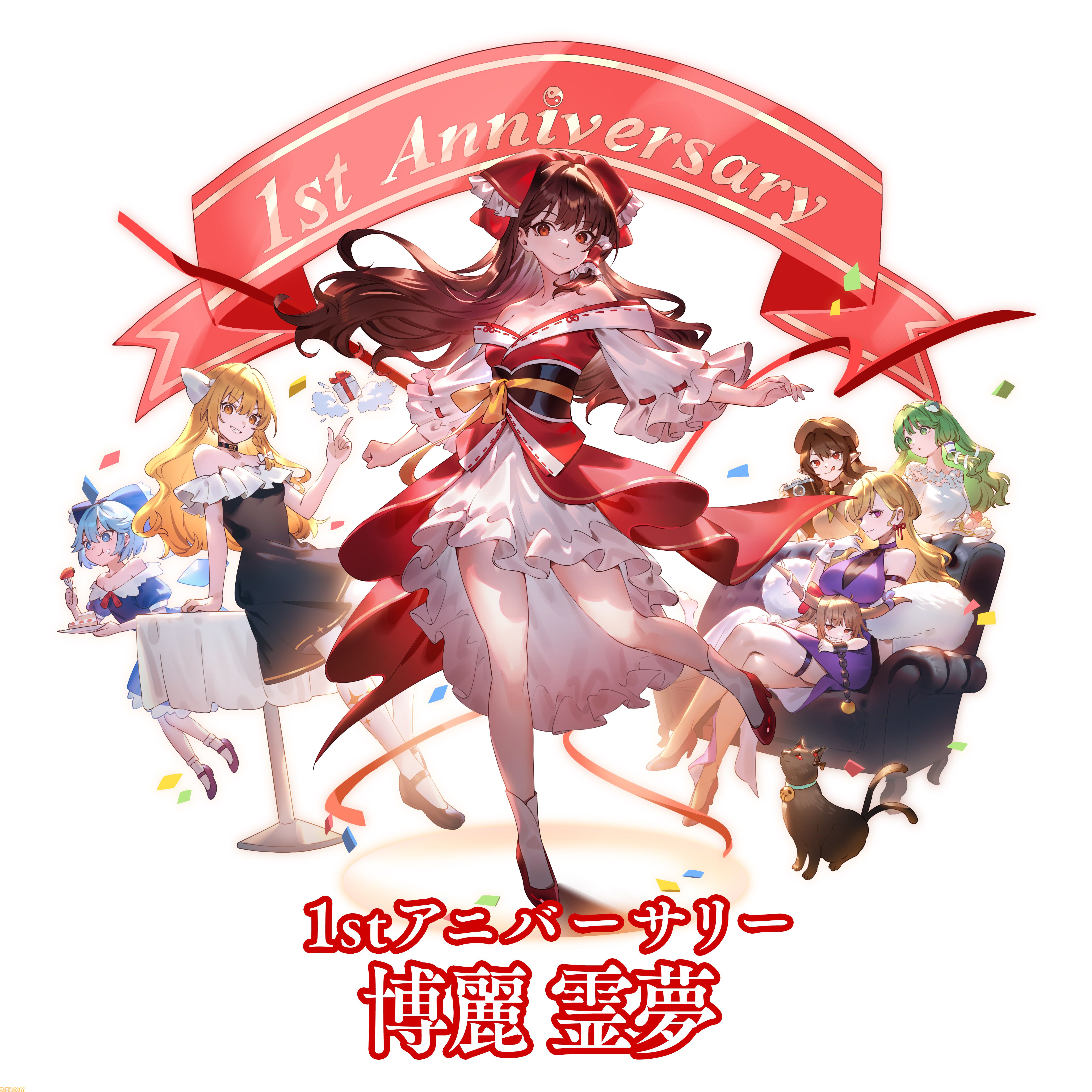東方幻想エクリプス』リリース1周年記念の期間限定キャラ“[1st