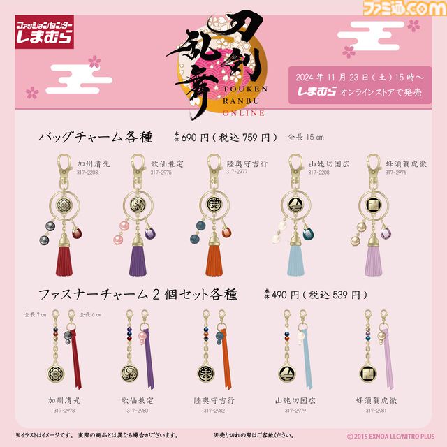 『刀剣乱舞』加州清光、 歌仙兼定、 陸奥守吉行、山姥切国広、蜂須賀虎徹のアクセサリーが登場。11月23日15時よりしまむらオンラインストアで発売
