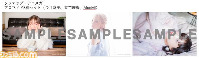 今井麻美さん、立花理香さん、MoeMiさんによるクリスマスカバーアルバムのジャケット、収録曲、店舗オリジナル特典が公開。発売日は12月25日に変更