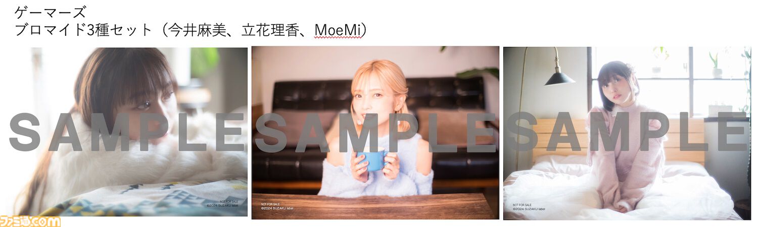 今井麻美さん、立花理香さん、MoeMiさんによるクリスマスカバーアルバムのジャケット、収録曲、店舗オリジナル特典が公開。発売日は12月25日に変更