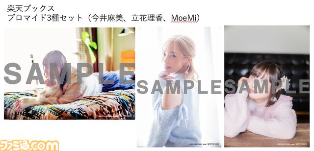 今井麻美さん、立花理香さん、MoeMiさんによるクリスマスカバーアルバムのジャケット、収録曲、店舗オリジナル特典が公開。発売日は12月25日に変更