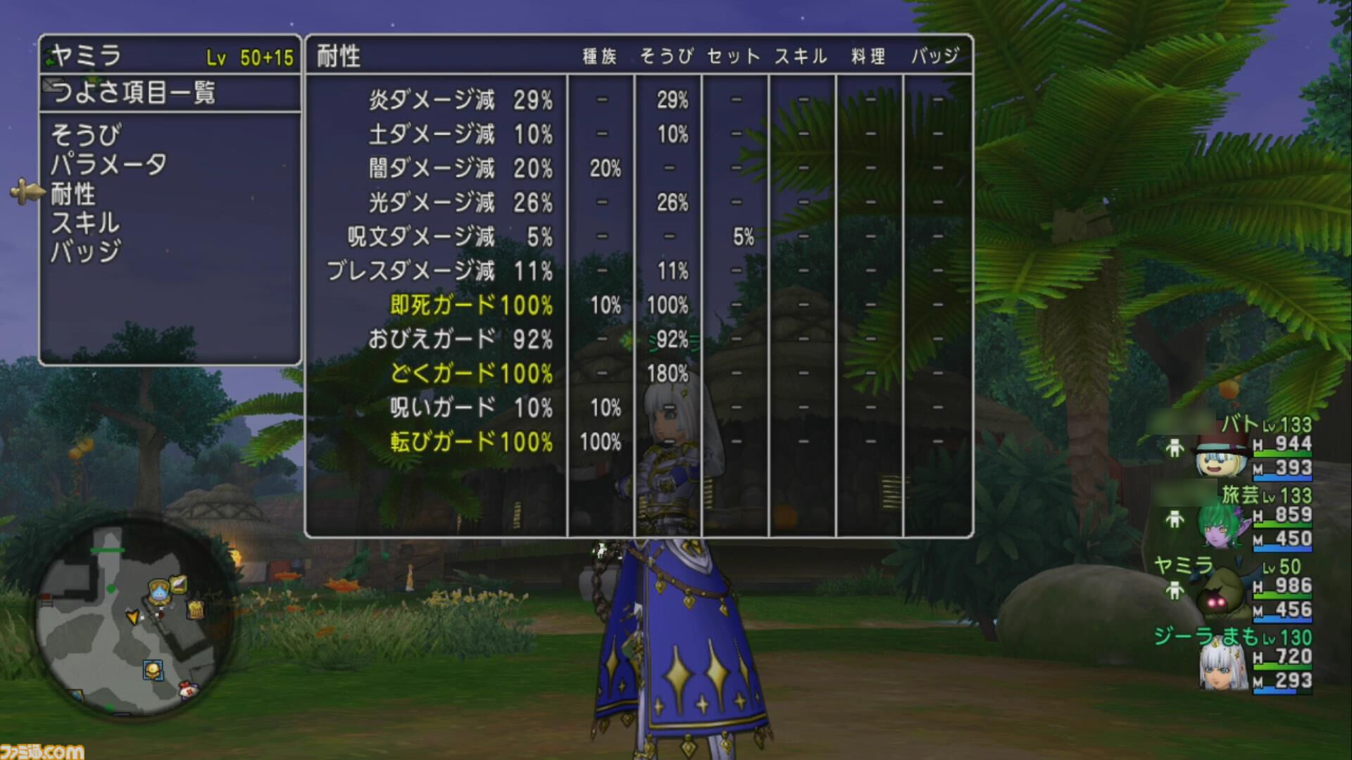 『ドラゴンクエストX　オンライン』プレイ日記　“経験値の通帳”を活用してバージョン7.2の新モンスターで経験値稼ぎをしてみました！（第499回）
