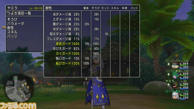 『ドラゴンクエストX　オンライン』プレイ日記　“経験値の通帳”を活用してバージョン7.2の新モンスターで経験値稼ぎをしてみました！（第499回）