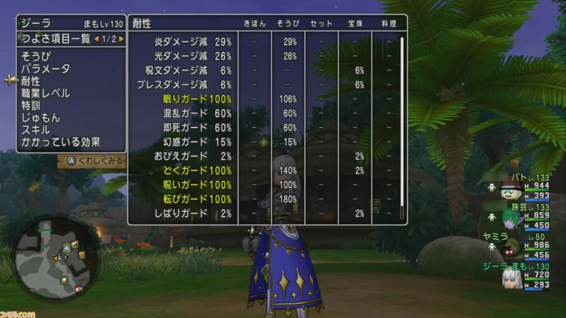 『ドラゴンクエストX　オンライン』プレイ日記　“経験値の通帳”を活用してバージョン7.2の新モンスターで経験値稼ぎをしてみました！（第499回）
