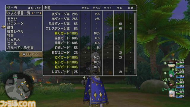 『ドラゴンクエストX　オンライン』プレイ日記　“経験値の通帳”を活用してバージョン7.2の新モンスターで経験値稼ぎをしてみました！（第499回）