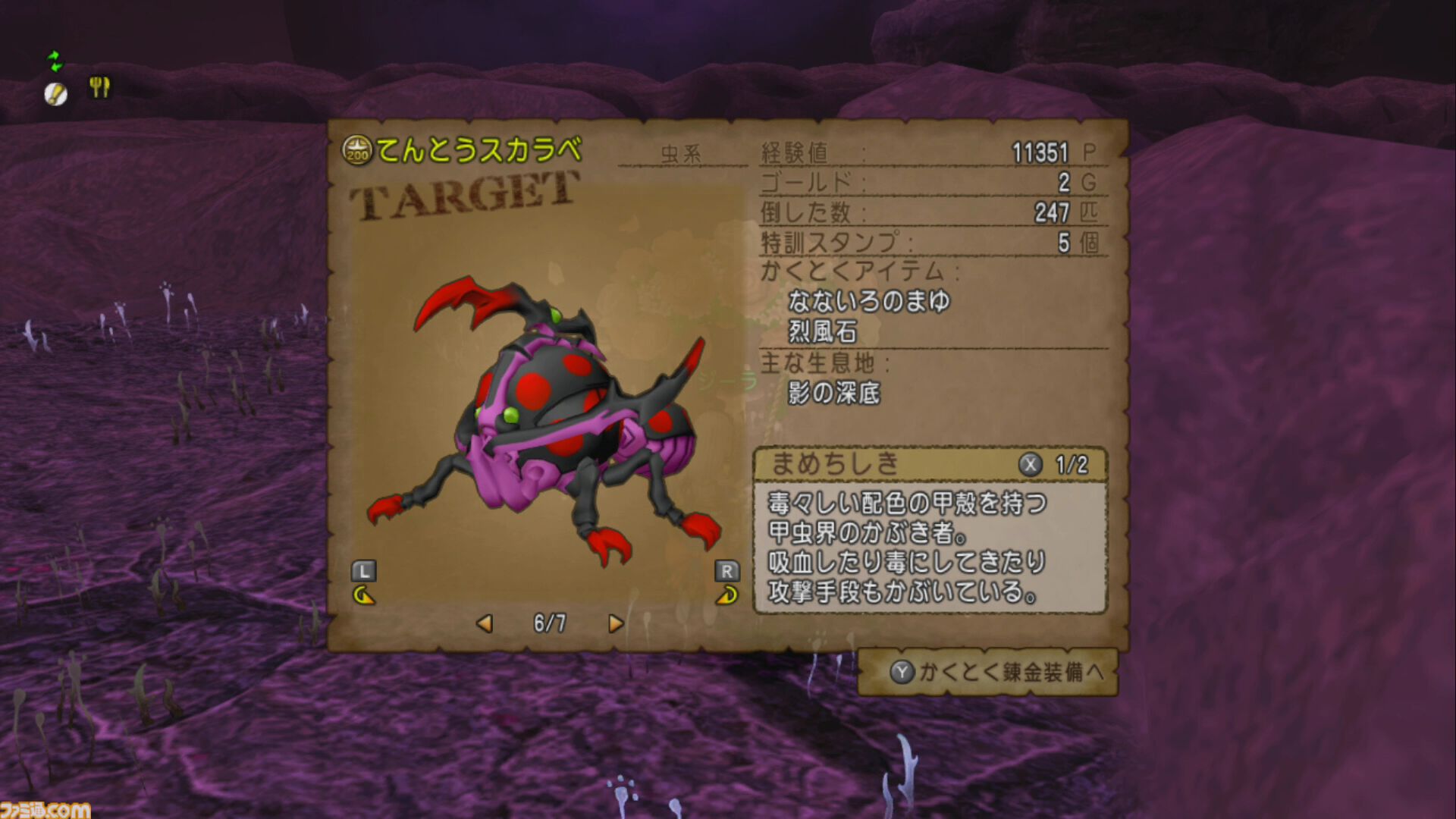 『ドラゴンクエストX　オンライン』プレイ日記　“経験値の通帳”を活用してバージョン7.2の新モンスターで経験値稼ぎをしてみました！（第499回）