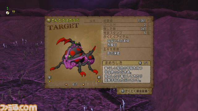 『ドラゴンクエストX　オンライン』プレイ日記　“経験値の通帳”を活用してバージョン7.2の新モンスターで経験値稼ぎをしてみました！（第499回）