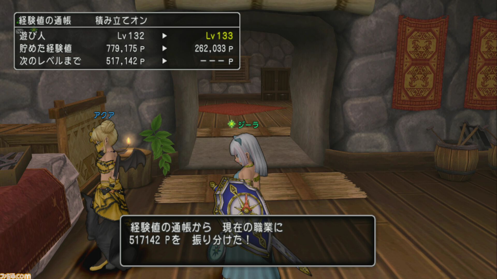 『ドラゴンクエストX　オンライン』プレイ日記　“経験値の通帳”を活用してバージョン7.2の新モンスターで経験値稼ぎをしてみました！（第499回）