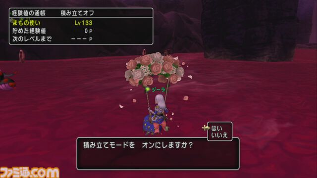 『ドラゴンクエストX　オンライン』プレイ日記　“経験値の通帳”を活用してバージョン7.2の新モンスターで経験値稼ぎをしてみました！（第499回）