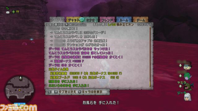 『ドラゴンクエストX　オンライン』プレイ日記　“経験値の通帳”を活用してバージョン7.2の新モンスターで経験値稼ぎをしてみました！（第499回）