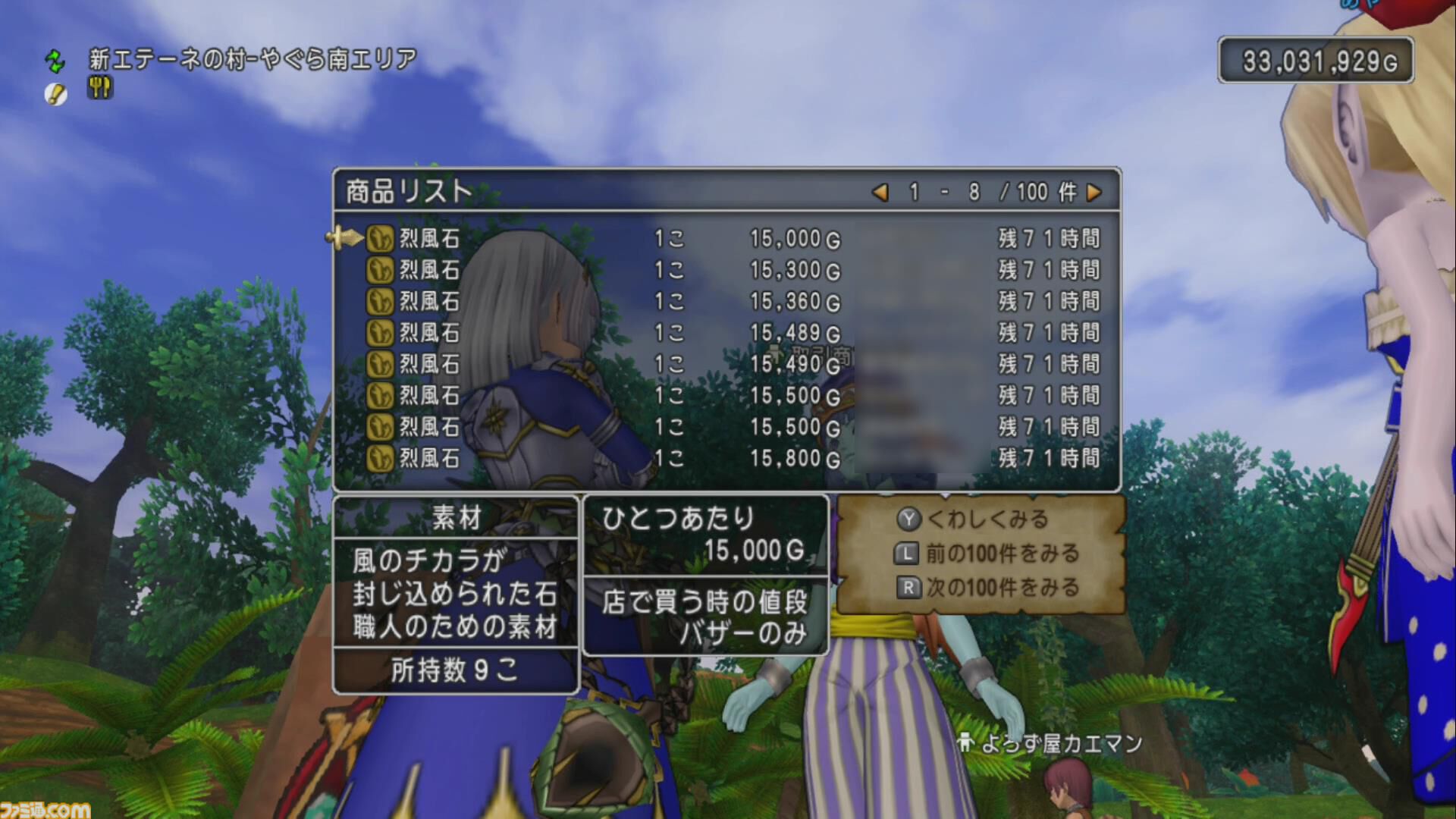 ドラゴンクエストX オンライン』プレイ日記 “経験値の通帳”を活用して