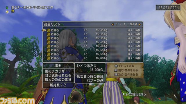 『ドラゴンクエストX　オンライン』プレイ日記　“経験値の通帳”を活用してバージョン7.2の新モンスターで経験値稼ぎをしてみました！（第499回）