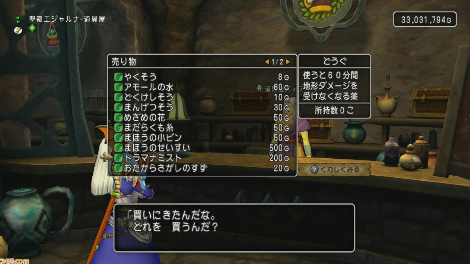 『ドラゴンクエストX　オンライン』プレイ日記　“経験値の通帳”を活用してバージョン7.2の新モンスターで経験値稼ぎをしてみました！（第499回）