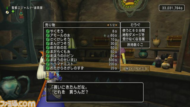 『ドラゴンクエストX　オンライン』プレイ日記　“経験値の通帳”を活用してバージョン7.2の新モンスターで経験値稼ぎをしてみました！（第499回）