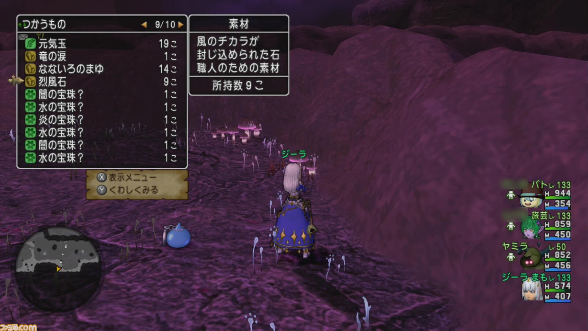 『ドラゴンクエストX　オンライン』プレイ日記　“経験値の通帳”を活用してバージョン7.2の新モンスターで経験値稼ぎをしてみました！（第499回）