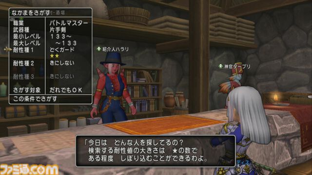 『ドラゴンクエストX　オンライン』プレイ日記　“経験値の通帳”を活用してバージョン7.2の新モンスターで経験値稼ぎをしてみました！（第499回）