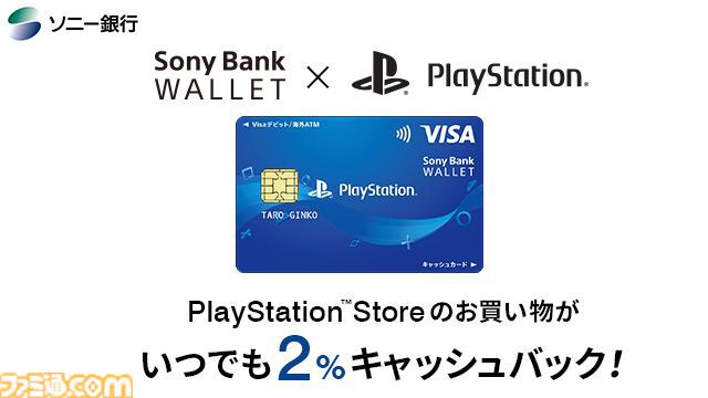PS Storeでブラックフライデーセールが開催中。『アストロボット』が14％オフの6862円、『ライズ オブ ローニン』が37％オフの5657円に