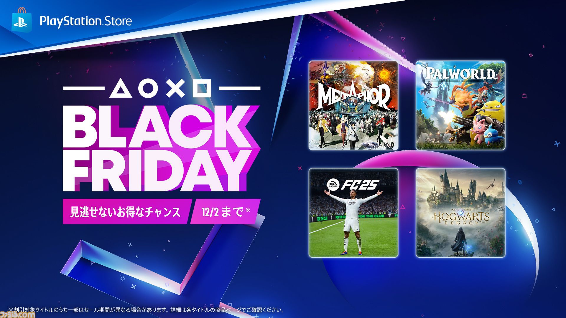 PS Storeでブラックフライデーセールが開催中。『アストロボット』が14％オフの6862円、『ライズ オブ ローニン』が37％オフの5657円に  | ゲーム・エンタメ最新情報のファミ通.com