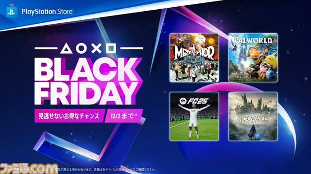 PS Storeでブラックフライデーセールが開催中。『アストロボット』が14％オフの6862円、『ライズ オブ ローニン』が37％オフの5657円に