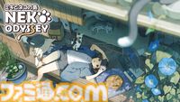 『ミキとネコの島 -Neko Odyssey-』ネコ写真集めアドベンチャー、12月16日にリリース。体験版にプロローグ追加アップデートを実施