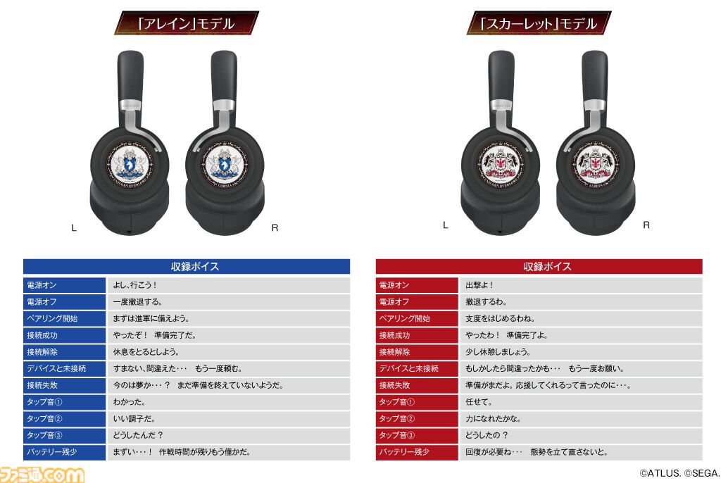 ユニコーンオーバーロード』録り下ろしボイス搭載のワイヤレス