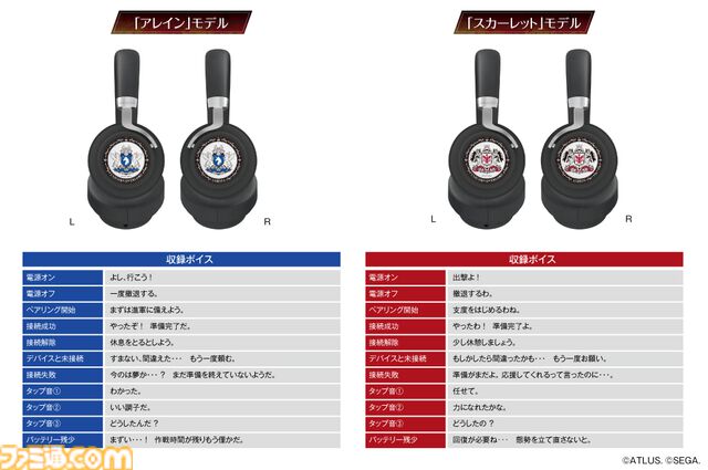 『ユニコーンオーバーロード』録り下ろしボイス搭載のワイヤレスヘッドホンが受注販売開始。アレインとスカーレットの2モデル