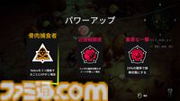 『Munch』ヘビメタローグライトアクション、日本語完全対応でリリース。メタルジャンルを象徴するモンスターへと進化し、秩序の文明を破壊せよ
