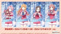 『学マス』シーズンイベント‟ケーキが結ぶフレンドクリスマス”が11月28日より開催。イベント報酬はことね、ガシャは佑芽＆リーリヤ。