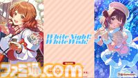 『学マス』シーズンイベント‟ケーキが結ぶフレンドクリスマス”が11月28日より開催。イベント報酬はことね、ガシャは佑芽＆リーリヤ。