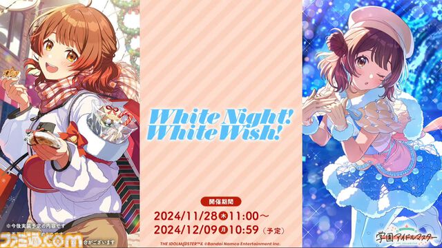 『学マス』シーズンイベント‟ケーキが結ぶフレンドクリスマス”が11月28日より開催。イベント報酬はことね、ガシャは佑芽＆リーリヤ。