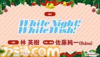 『学マス』シーズンイベント‟ケーキが結ぶフレンドクリスマス”が11月28日より開催。イベント報酬はことね、ガシャは佑芽＆リーリヤ。