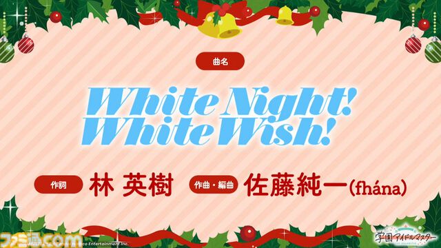 『学マス』シーズンイベント‟ケーキが結ぶフレンドクリスマス”が11月28日より開催。イベント報酬はことね、ガシャは佑芽＆リーリヤ。