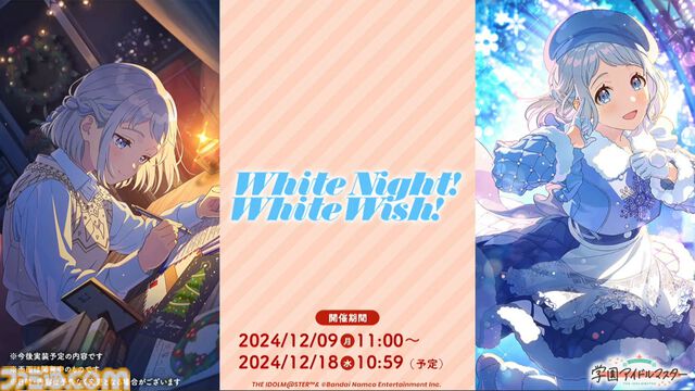 『学マス』シーズンイベント‟ケーキが結ぶフレンドクリスマス”が11月28日より開催。イベント報酬はことね、ガシャは佑芽＆リーリヤ。