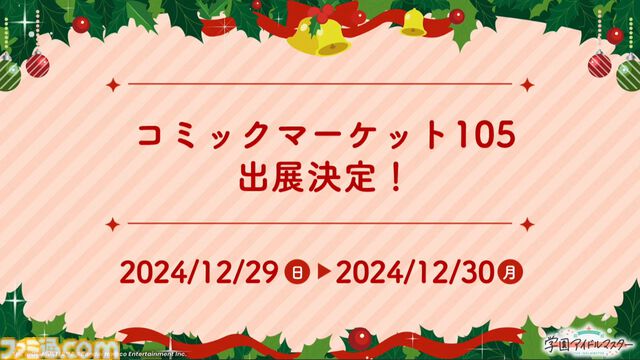 『学マス』シーズンイベント‟ケーキが結ぶフレンドクリスマス”が11月28日より開催。イベント報酬はことね、ガシャは佑芽＆リーリヤ。