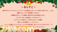 『学マス』シーズンイベント‟ケーキが結ぶフレンドクリスマス”が11月28日より開催。イベント報酬はことね、ガシャは佑芽＆リーリヤ。