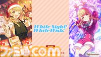 『学マス』シーズンイベント‟ケーキが結ぶフレンドクリスマス”が11月28日より開催。イベント報酬はことね、ガシャは佑芽＆リーリヤ。