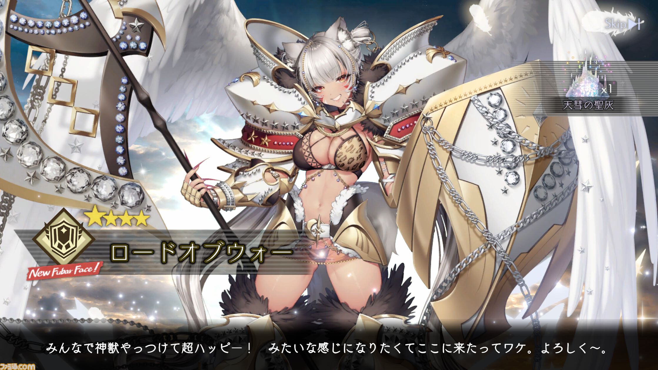 美少女が巨大戦艦と空中バトル！DMM GAMESのド王道RPG『ANGELICA