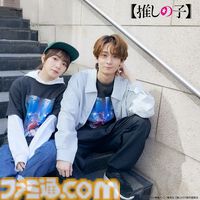 『【推しの子】』新作ファッショングッズが予約受付開始。アイコニックなTシャツをはじめ、“今ガチ”モチーフのスウェット、ミニバッグなど、普段使いしやすいラインアップ