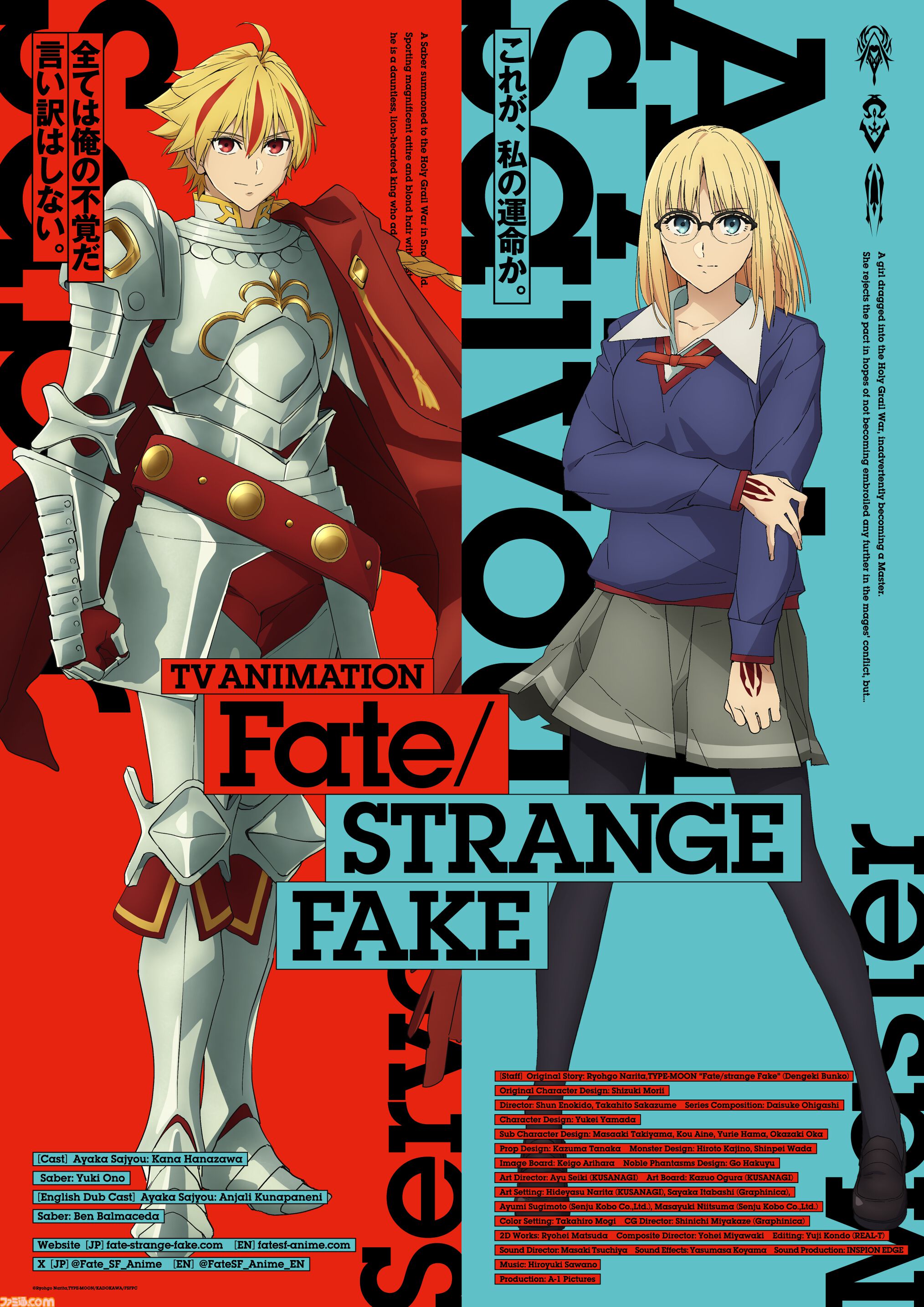 画像ページ (3/5) アニメ『Fate/strange Fake』第1話が12月31日“Fate