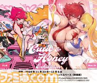 『キューティーハニー』50周年記念トリビュート画集が11月29日発売。すしお氏、あらいずみるい氏など50名のイラストレーター・漫画家が揃い踏み